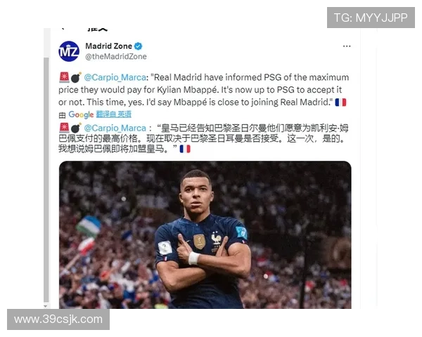 六场五点！恭喜皇马打破阿根廷的记录！！巴佩要努力了